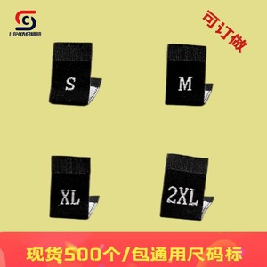 Spot universal woven label, size label, number label, English code label, number label, fabric label
