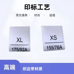 Universal size label, code label, clothing collar label