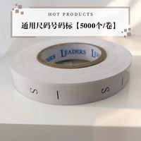 尺码标现货衣服尺码标布数字童装儿童黑白尺码标定制服装领标订做