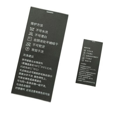 高端服饰洗水标黑色洗水唛服饰洗标印标