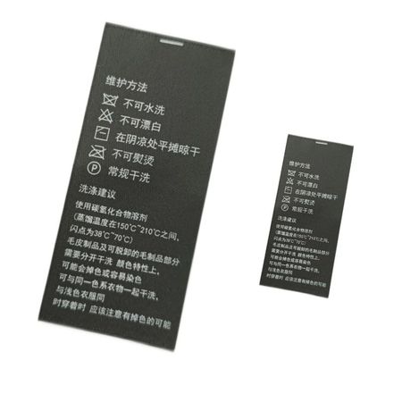 高端服饰洗水标黑色洗水唛服饰洗标印标
