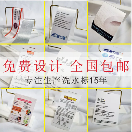 服装水洗标成份标定制洗水唛定做布标唛头洗水标领标商标订做
