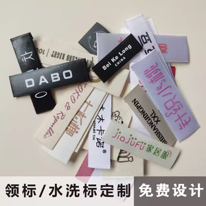 Customized clothing collar labels, cloth labels, woven labels, side labels, trademark labels, custom