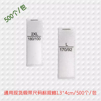 Clothing universal size cloth label clothing size label