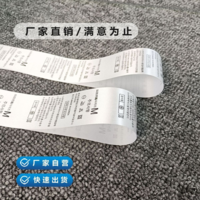 领标洗水标布标织唛服装水洗标水洗唛定做棉绸缎定制领标制作